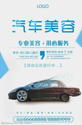 煥然“新”生，盡享完美駕馭——[品牌名稱]汽車美容，讓您的愛車時刻閃耀