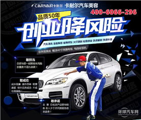 選擇卡耐爾汽車美容 五十年品質(zhì)保障與低風險創(chuàng)業(yè)的最佳之選