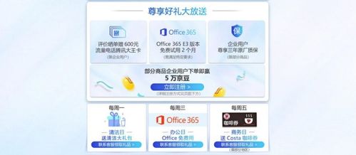 京東中小企業(yè)電腦節(jié) 微軟多款爆品鉅惠來(lái)襲，福利惠及每家企業(yè)